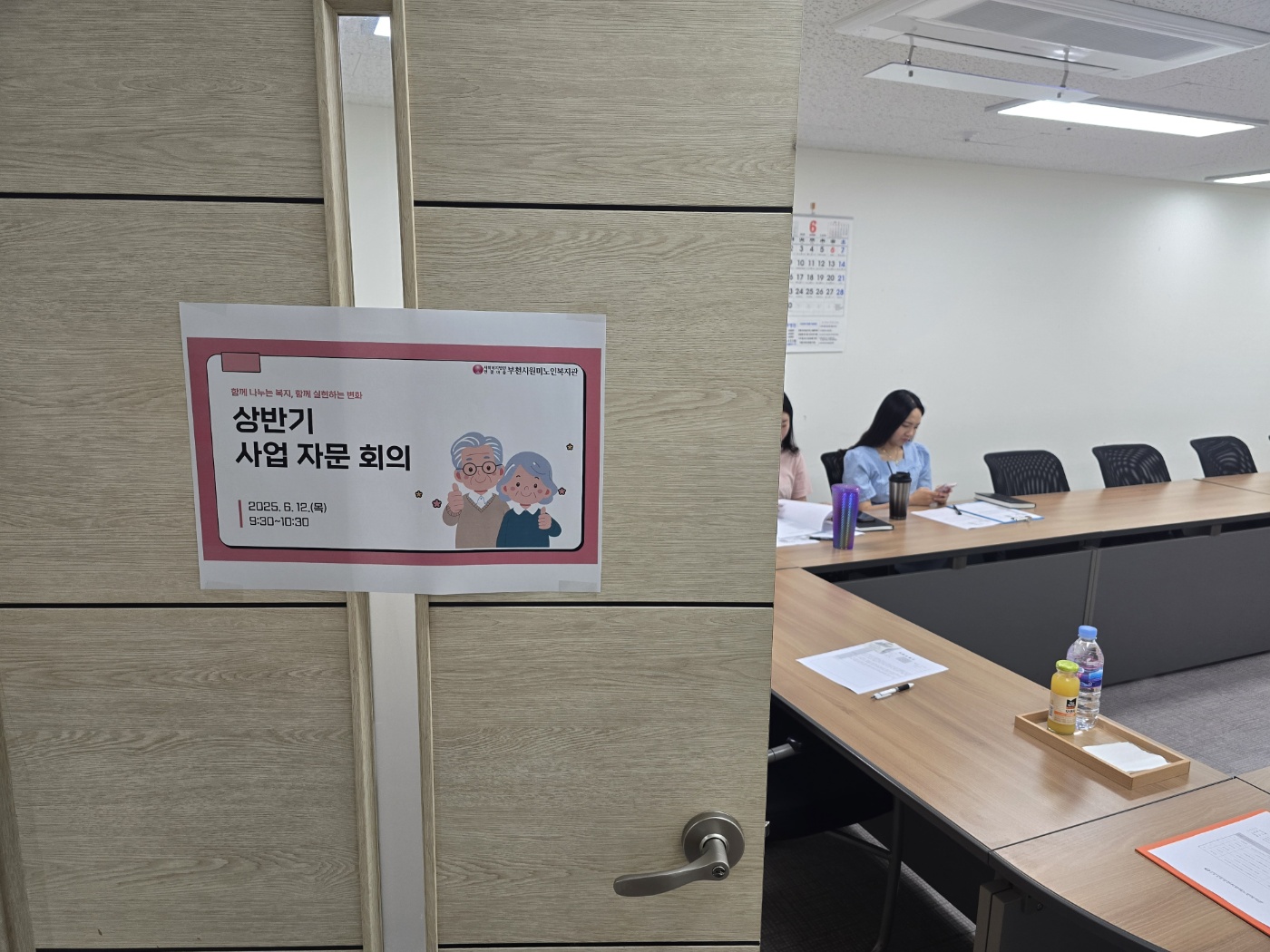 자문위원회