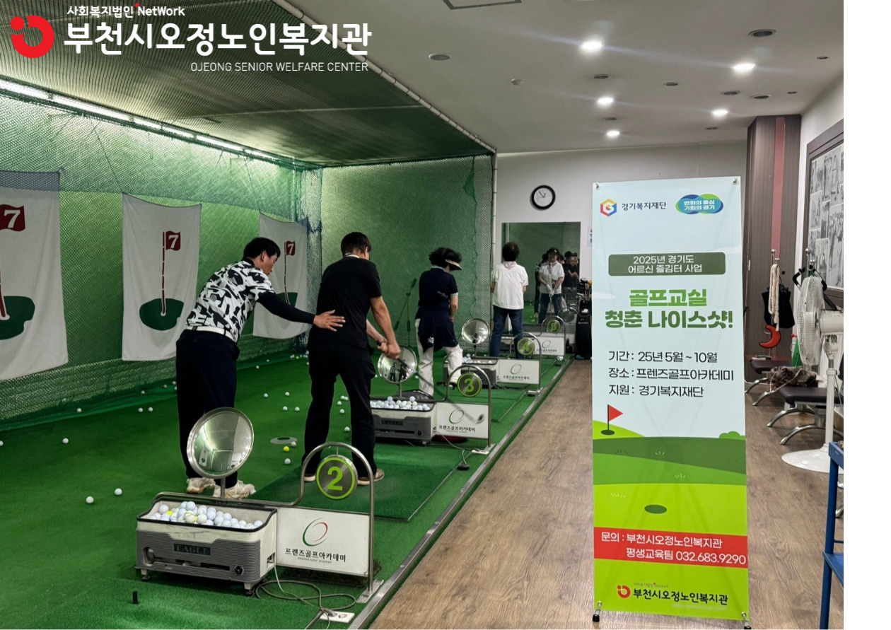 골프