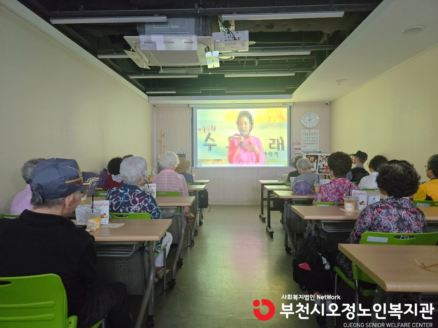 2025년 노인맞춤돌봄서비스 사회활동 자조모임 '시네마 톡! 톡!'