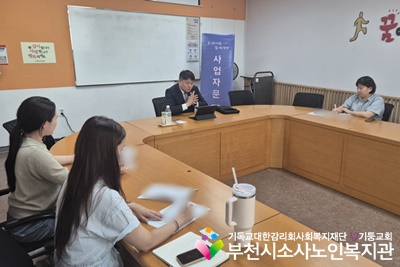[지역사회보호사업]2025년 사업 자문 진행