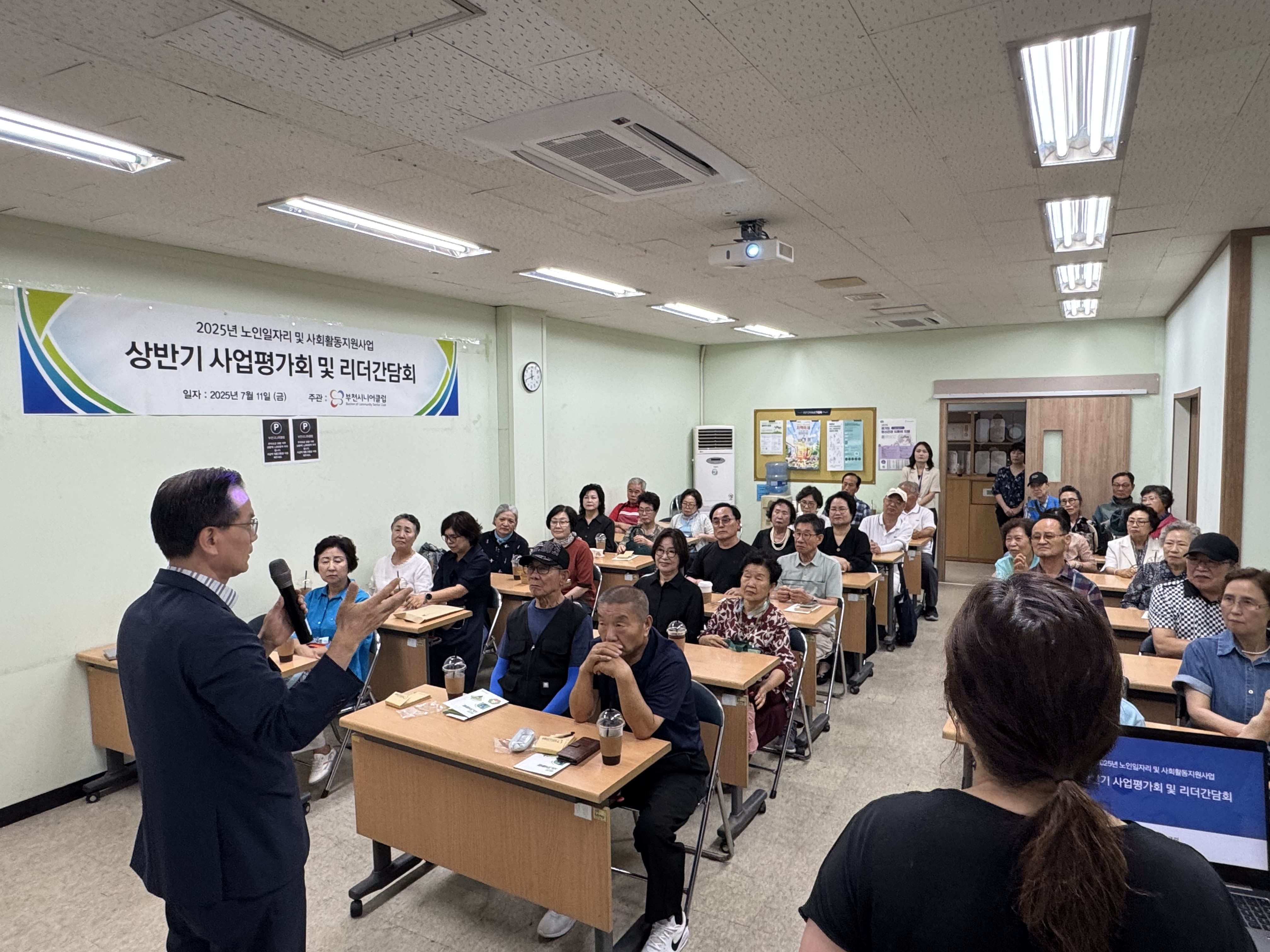 2025년도 부천시니어클럽 노인일자리 및 사회활동지원사업 상반기 리더 간담회 사진