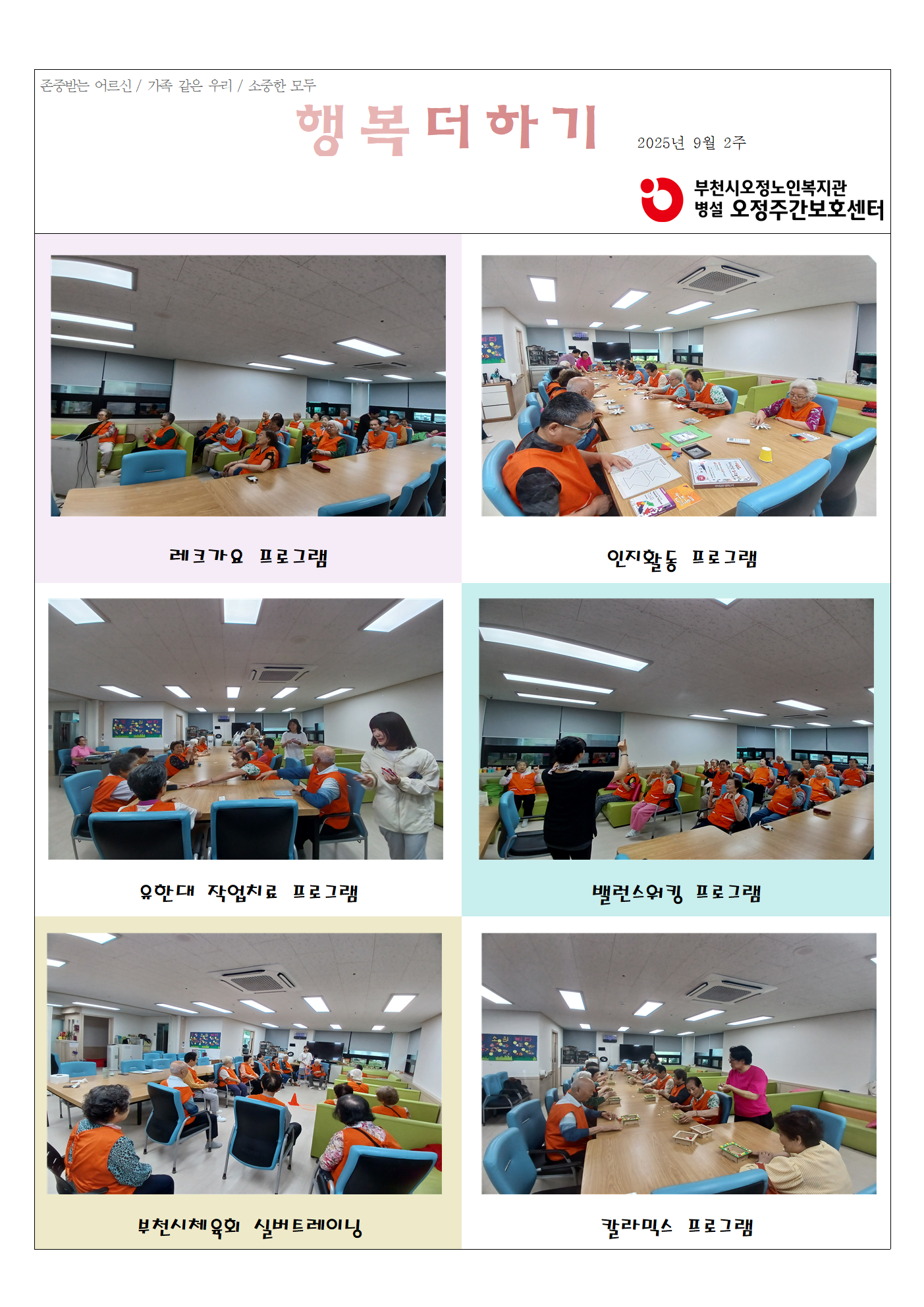 9월 2구 프로그램