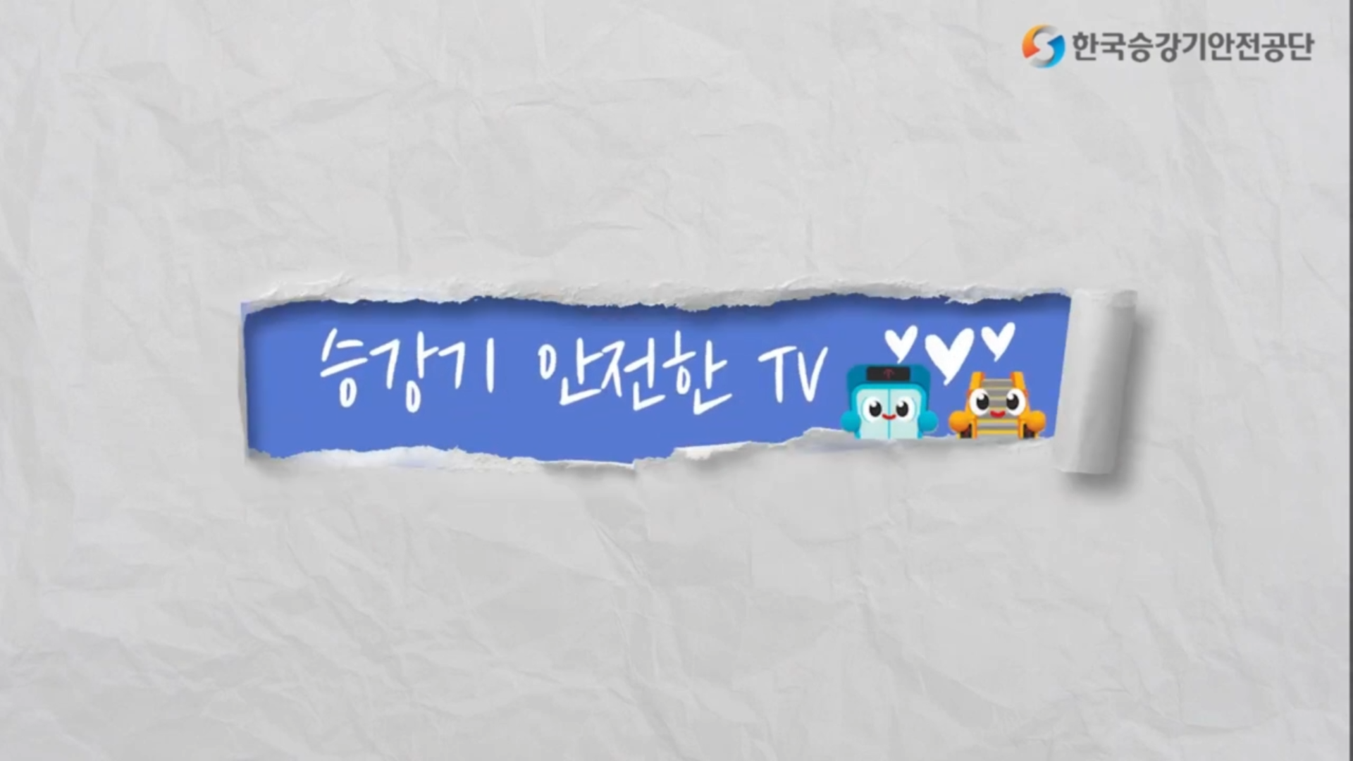 전동스쿠터