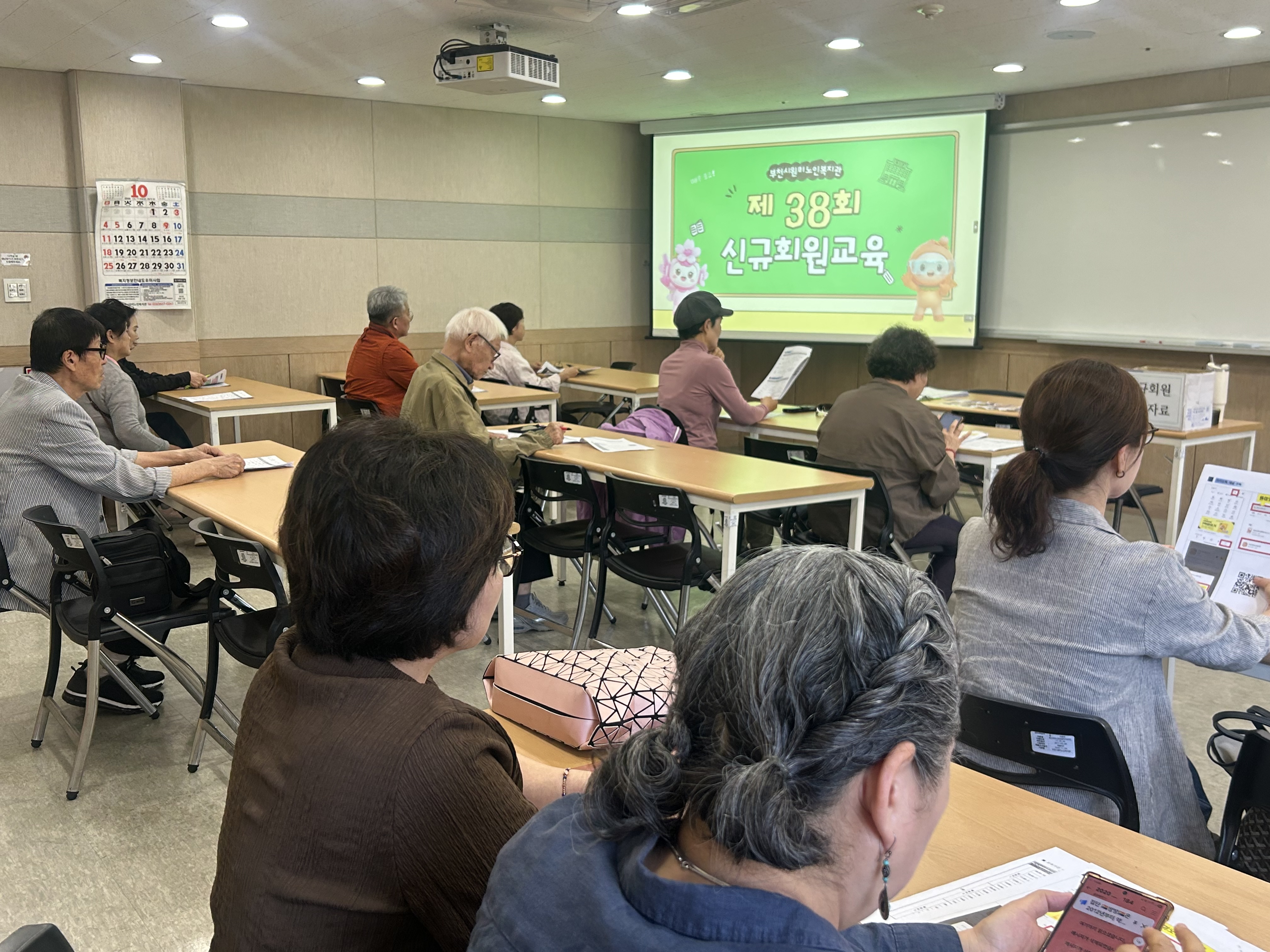 회원교육