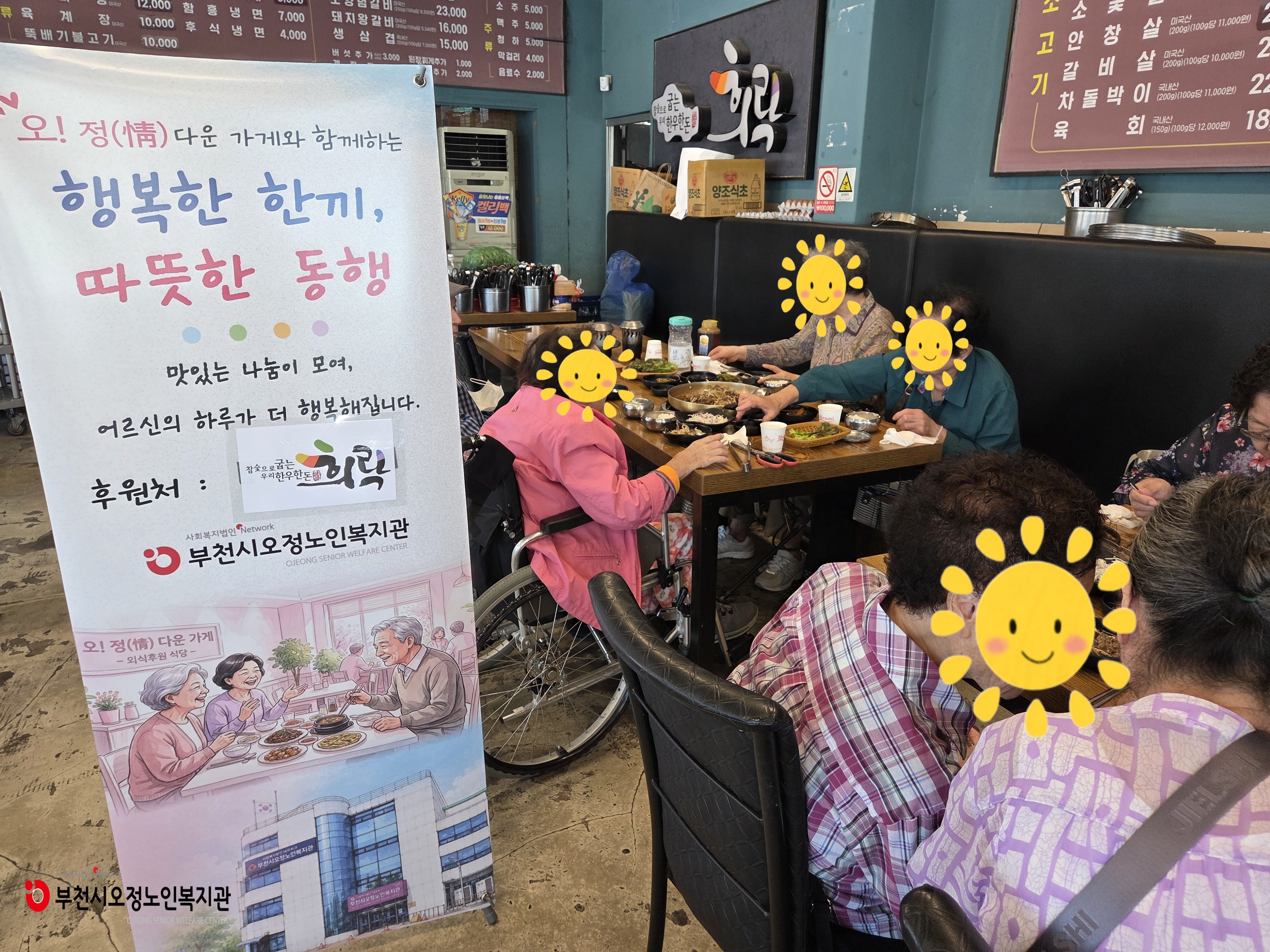 [재가복지] 20026년 10월 외식서비스 진행