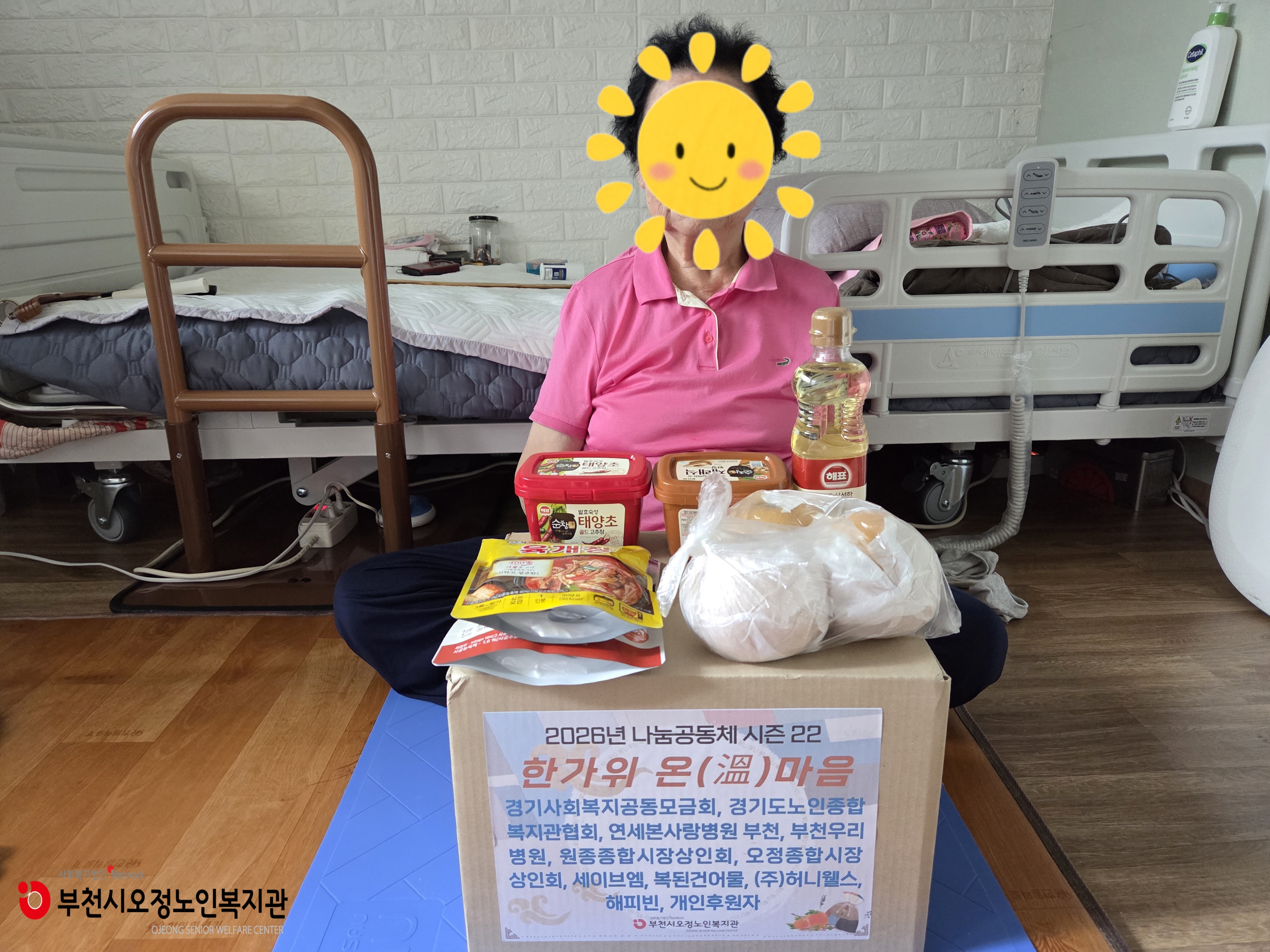 [재가복지] 2026년 추석맞이행사 나눔공동체 시즌22 진행