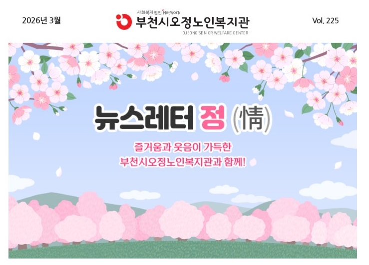 뉴스레터225호