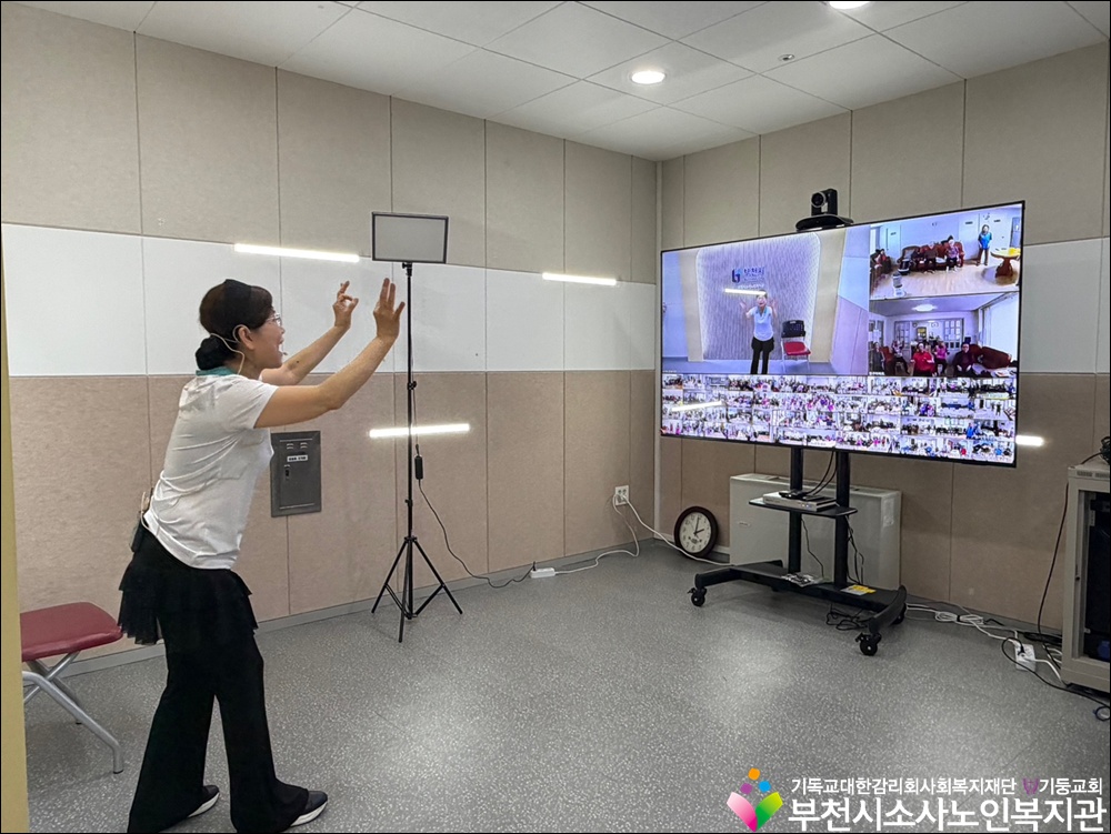 스마트경로당 수업