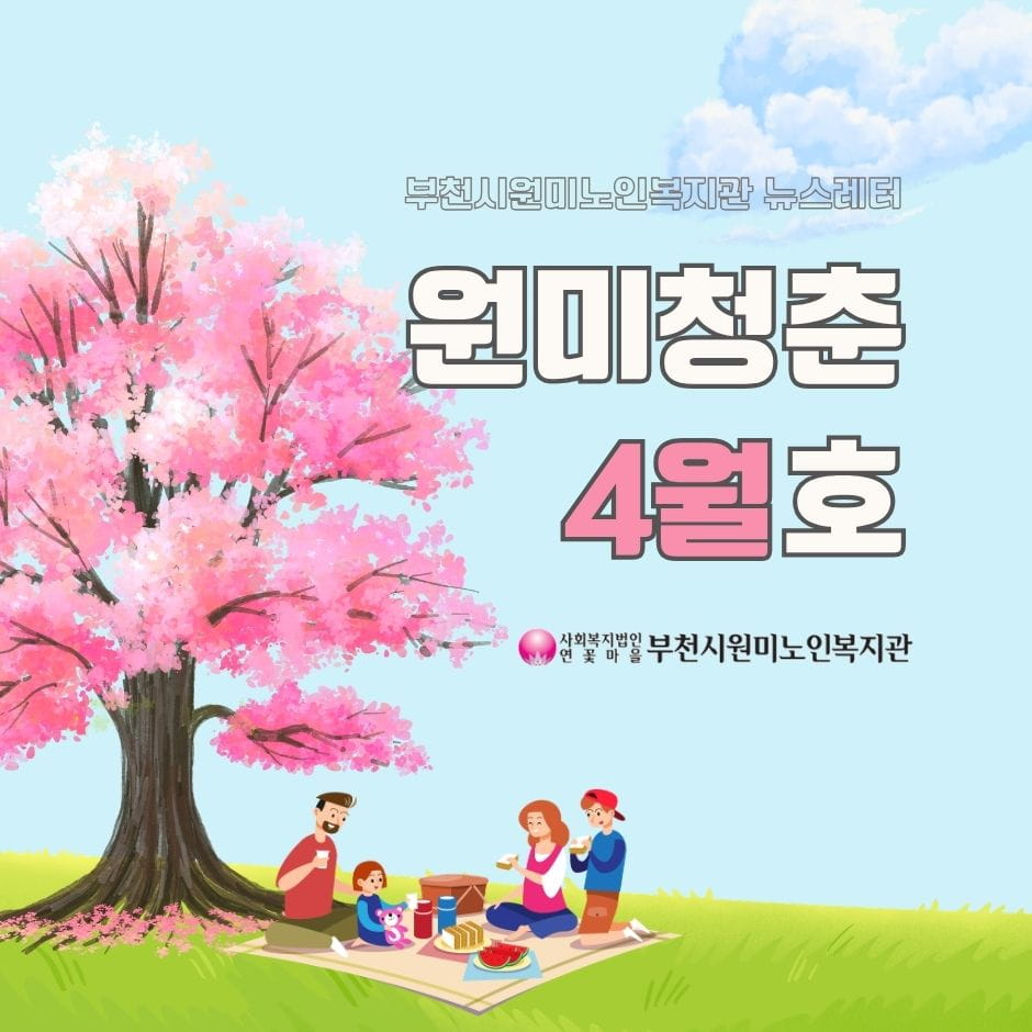 뉴스레터