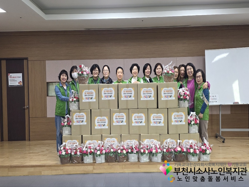 KB국민카드와 함께하는 취약노인 마음잇기사업 「오! 해피데이!」 1회기