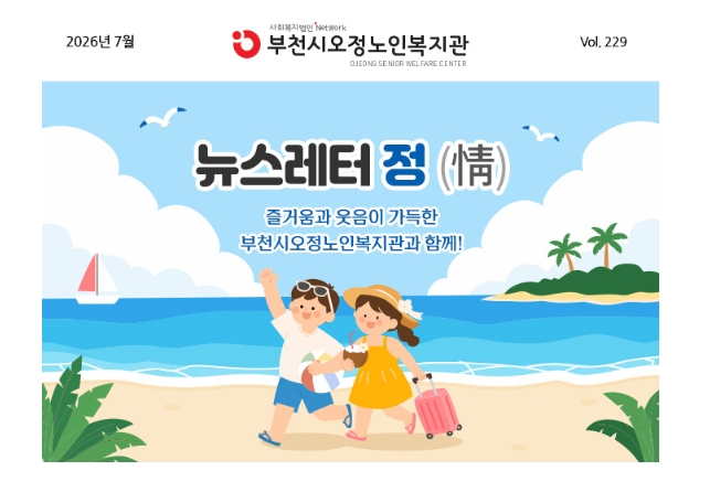 뉴스레터229호