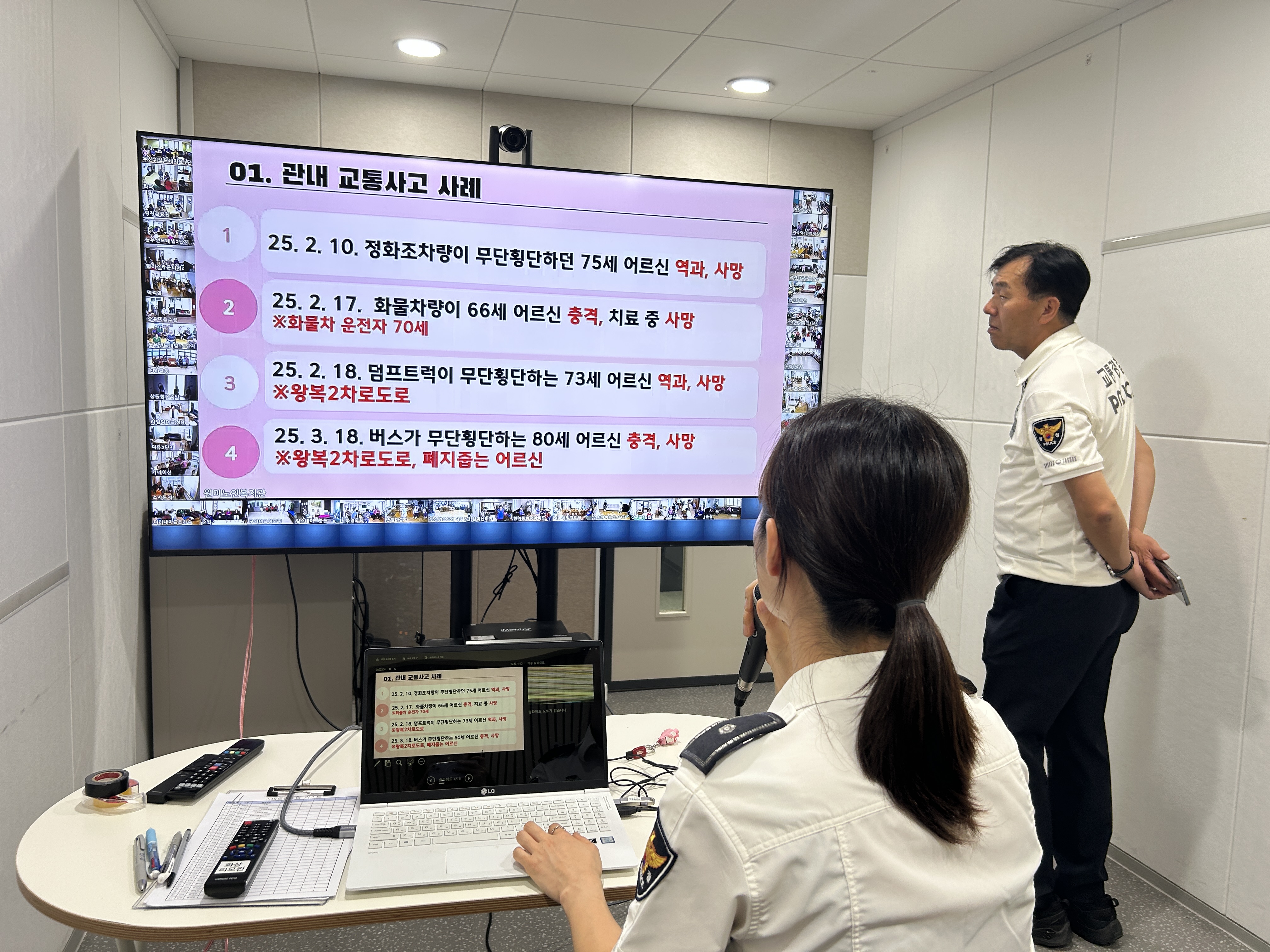 스마트경롣아