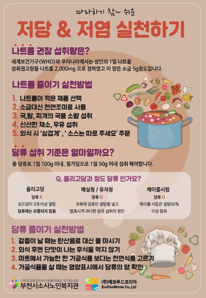 영양정보