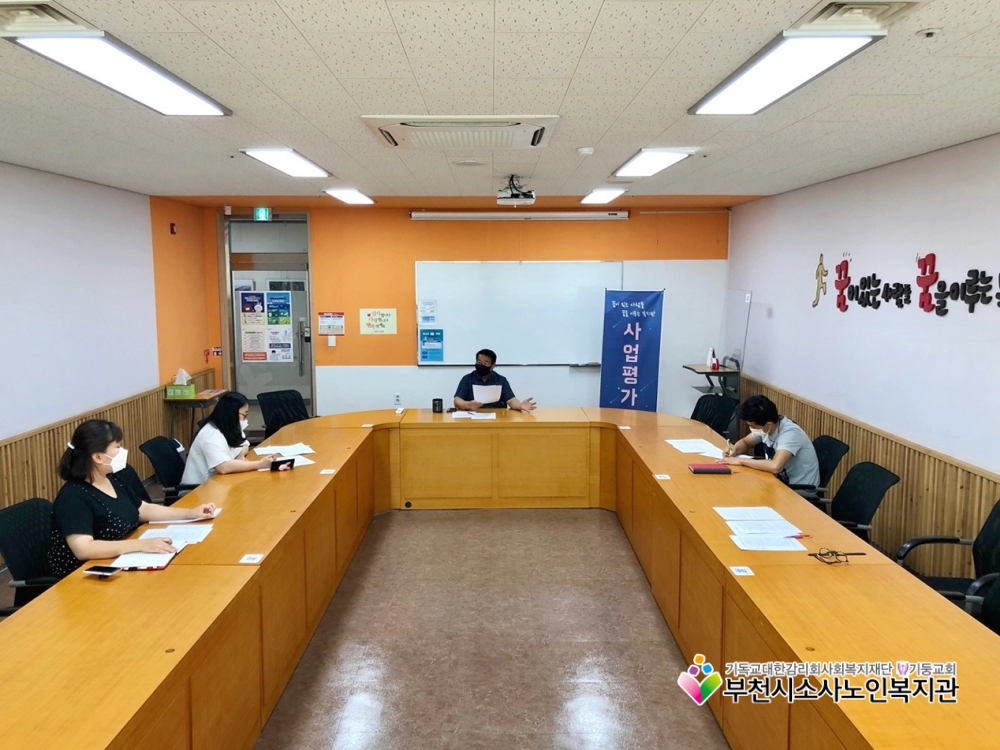 사업평가회1