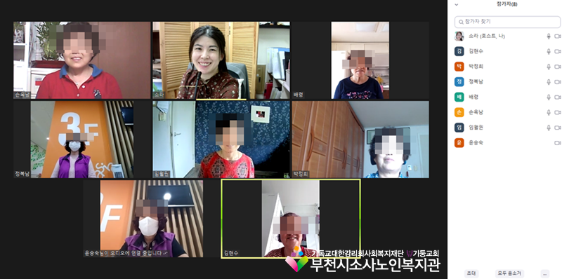 ZOOM그룹스트레칭