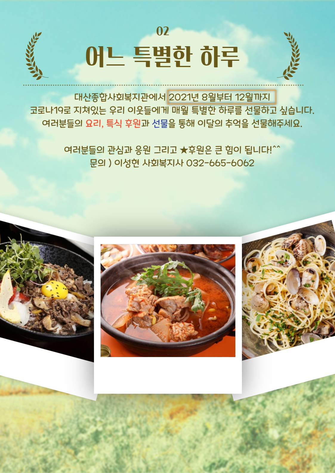 어느 특별한 하루