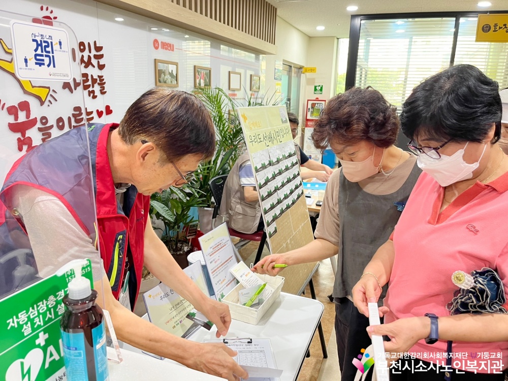 [노인자원봉사자사업] 2023년 9월 시민지킴이 '선배시민 봉사단' 고령친화모니터링 봉사활동'&'자조모임' 진행