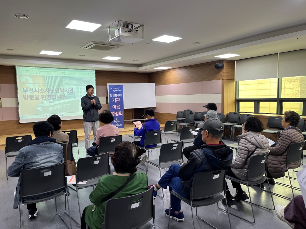 [홍보사업]2025년 10월 기관이용설명회 진행