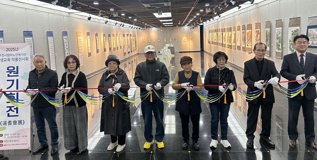 2025년 평생교육사업 작품전시회 테이프커팅식