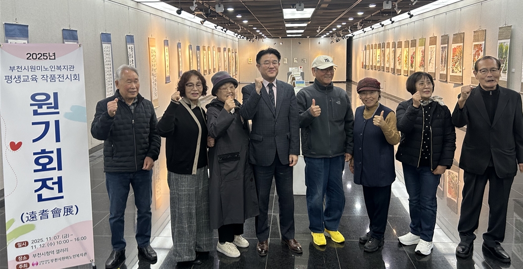 2025년 평생교육사업 작품전시회 테이프커팅식