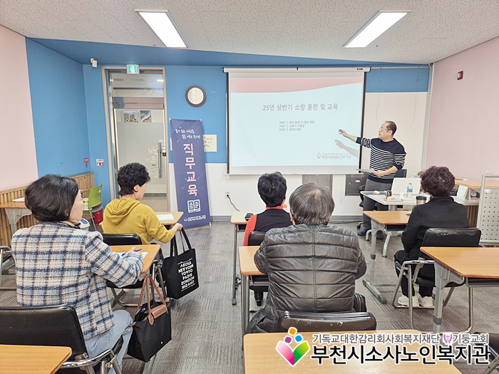 소방안전관리교육