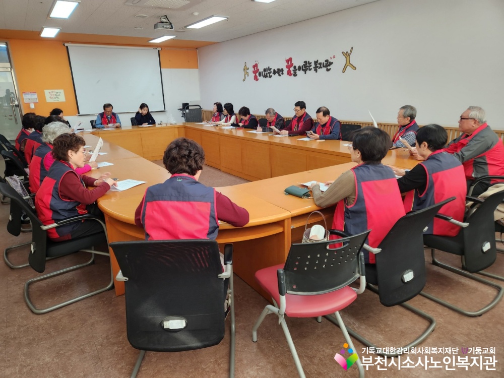 [노인자원봉사자관리사업] 2025년 2월 '시민지킴이' 봉사단 사전교육 및 자조모임 진행