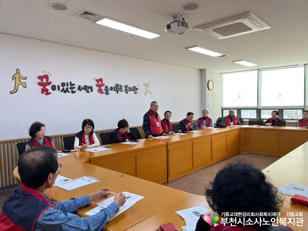 [노인자원봉사자관리사업] 2025년 2월 '시민지킴이' 봉사단 사전교육 및 자조모임 진행