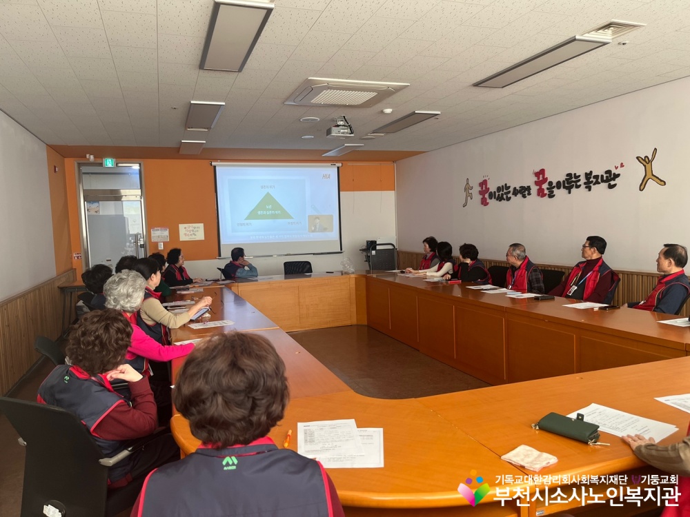 [노인자원봉사자관리사업] 2025년 2월 '시민지킴이' 봉사단 사전교육 및 자조모임 진행