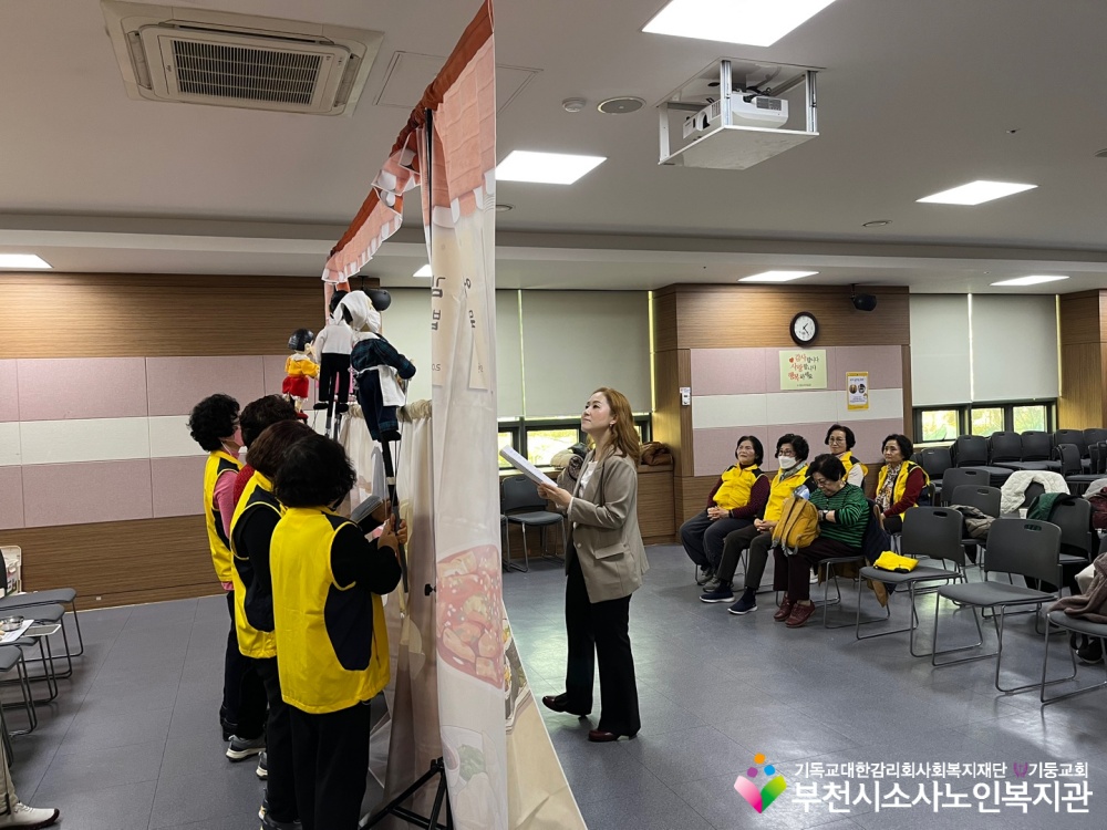 [노인자원봉사자사업] 2025년 3월 꿈드림실버인형극 직무교육 진행