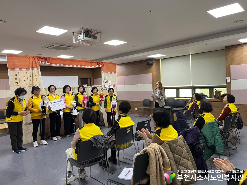 [노인자원봉사자사업] 2025년 3월 꿈드림실버인형극 직무교육 진행
