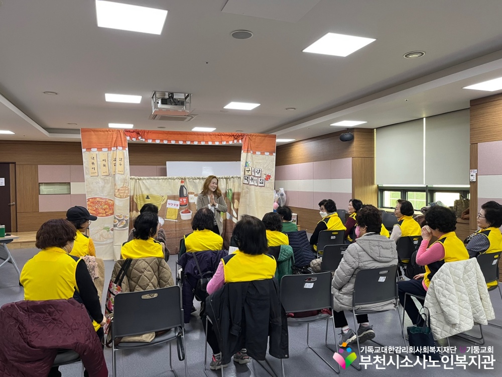 [노인자원봉사자사업] 2025년 3월 꿈드림실버인형극 직무교육 진행