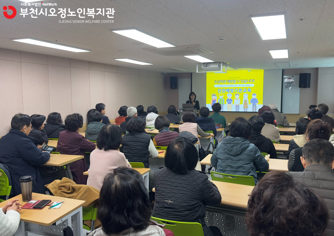 2025년도 스마트시니어도우미 참여자 3월 직무교육 진행