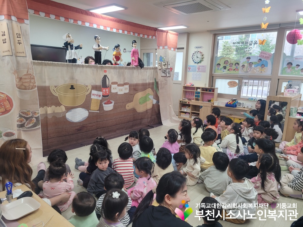 [노인자원봉사자관리사업] 2025년 3월 꿈드림실버인형극 외부공연 진행(옥길센트리뷰어린이집)