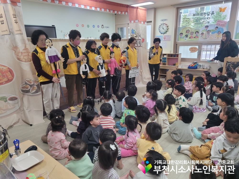 [노인자원봉사자관리사업] 2025년 3월 꿈드림실버인형극 외부공연 진행(옥길센트리뷰어린이집)