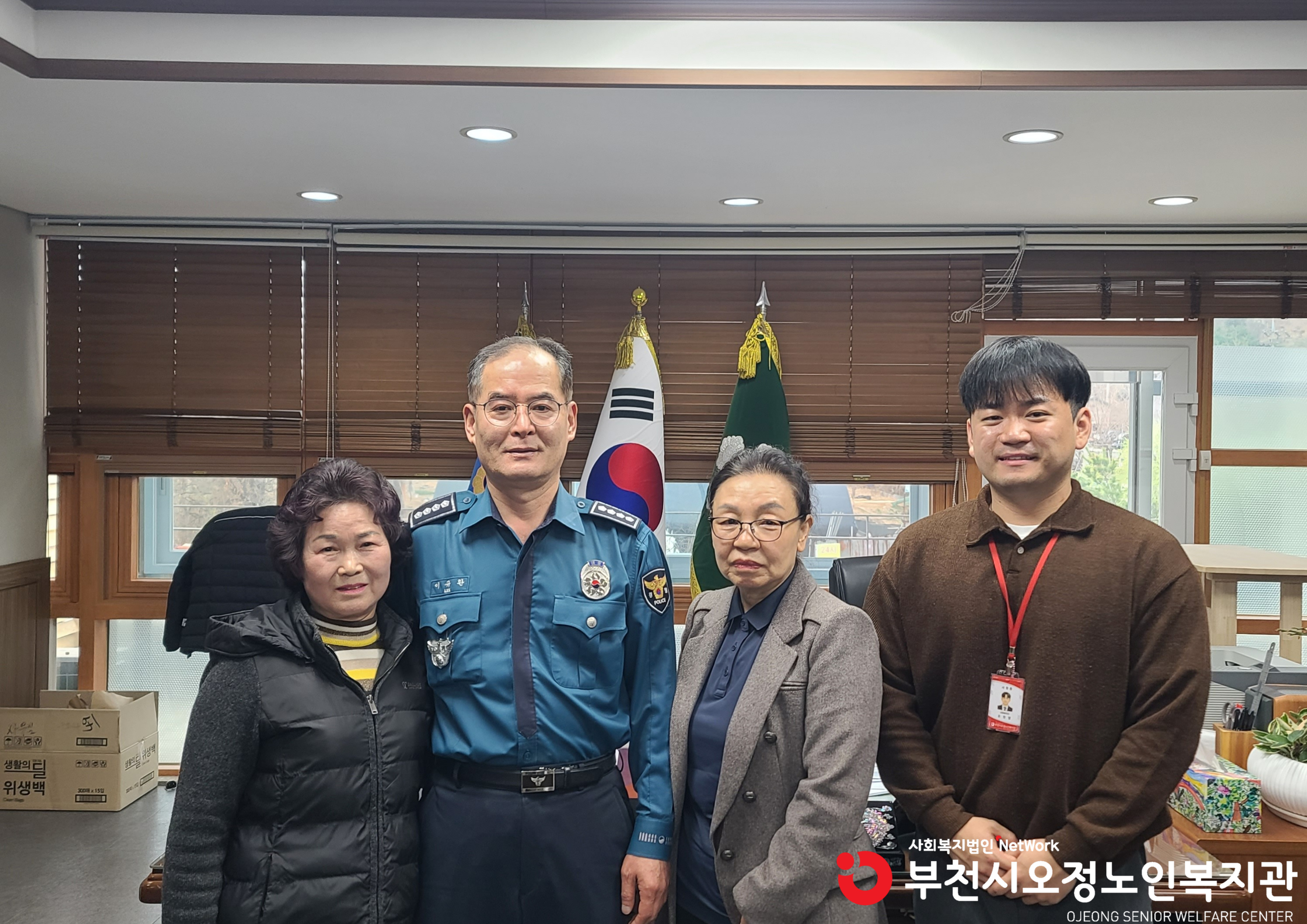 시니어안심지킴이 감사장 수여