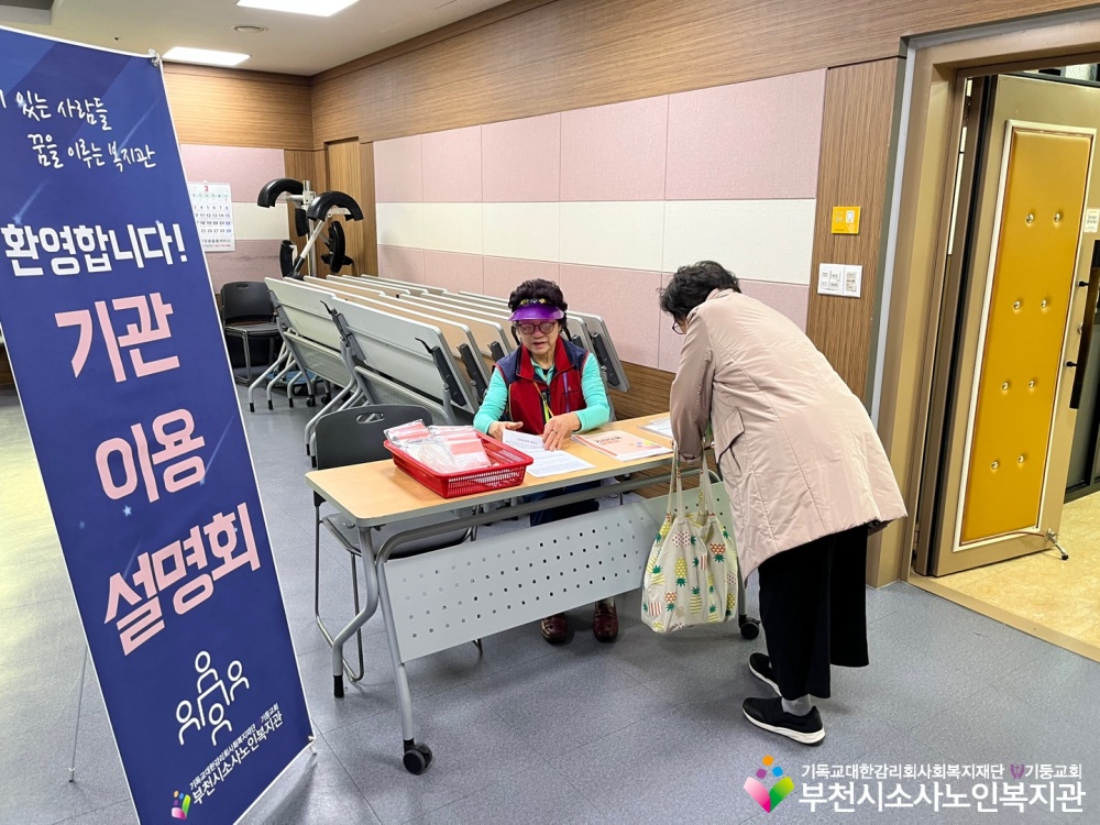 [홍보사업]2025년 3월 기관이용설명회 진행