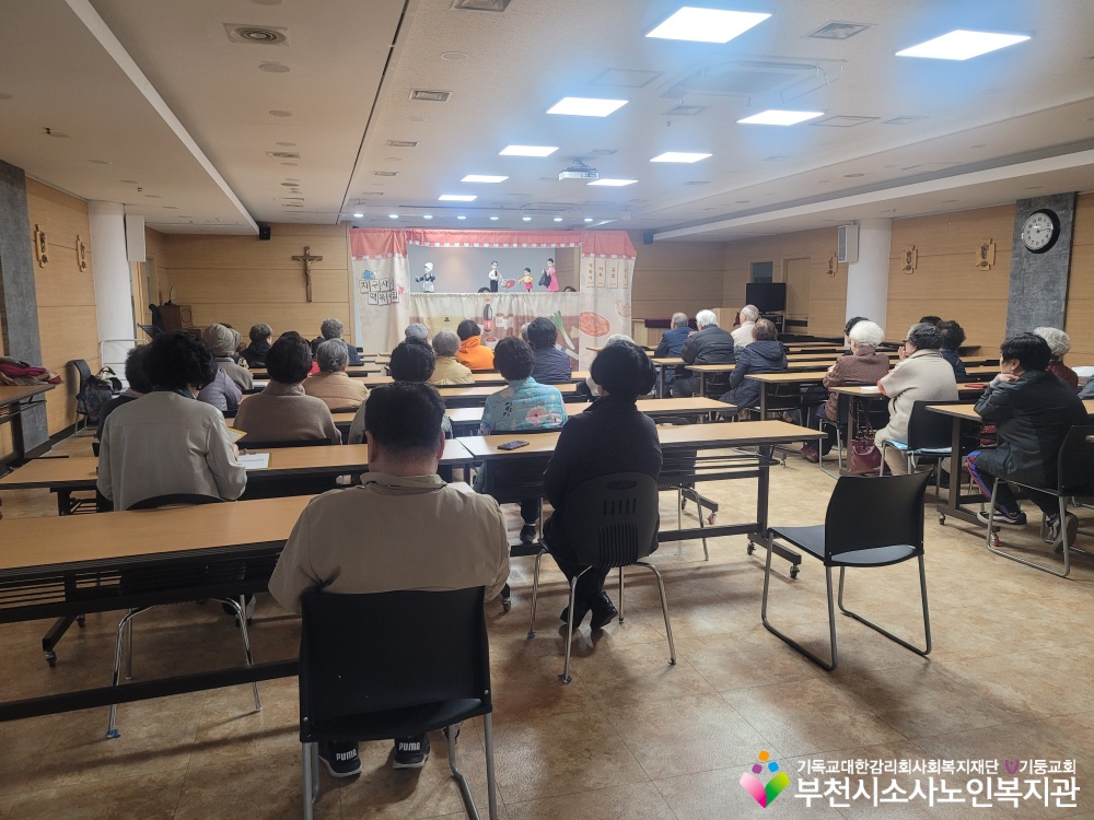 [노인자원봉사자관리사업] 2025년 3월 꿈드림실버인형극 외부공연 진행(상동천주교회)