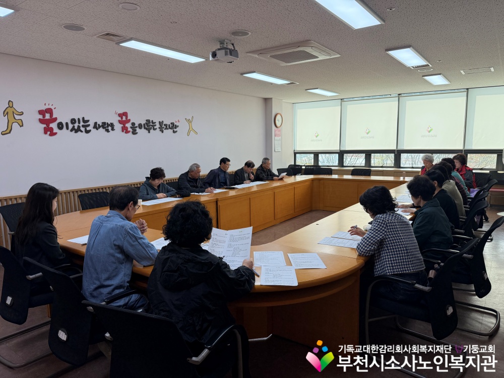 [노인자원봉사자관사업] 2025년 4월 '시민지킴이' 봉사단 자조모임 진행