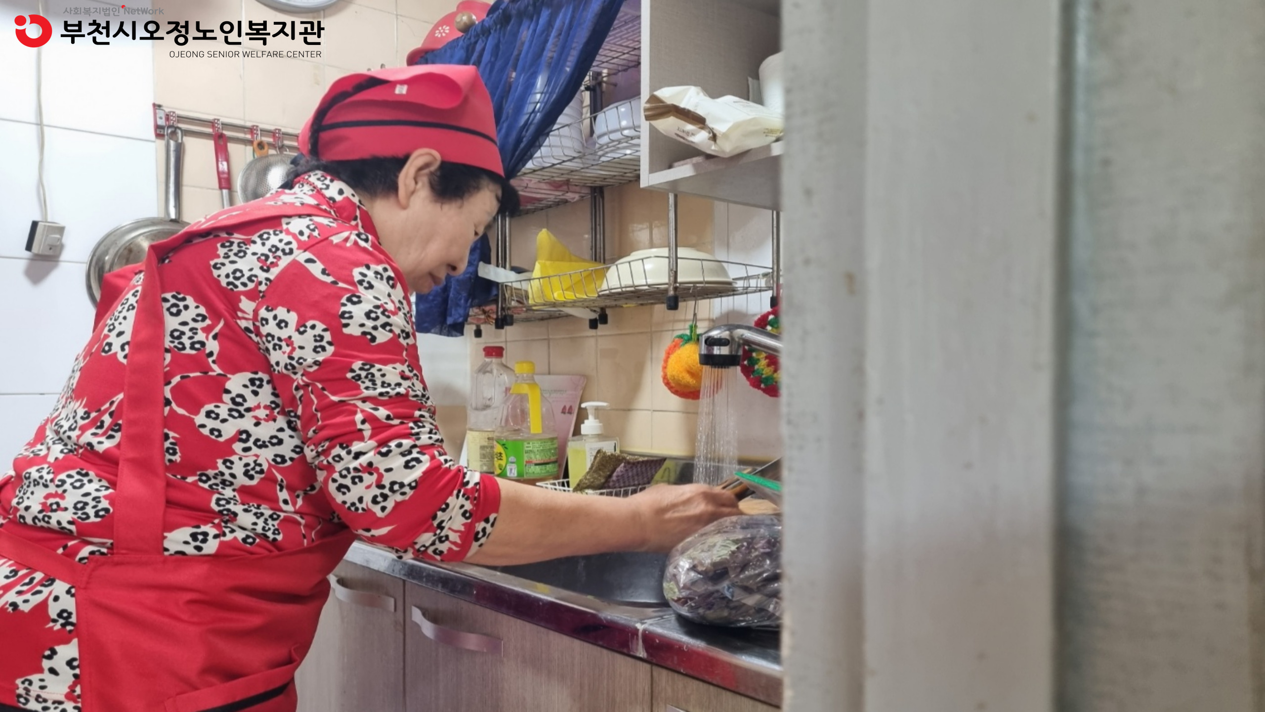 ​2025년 노인일자리 및 사회활동지원사업 경로당도우미 사업단 활동점검