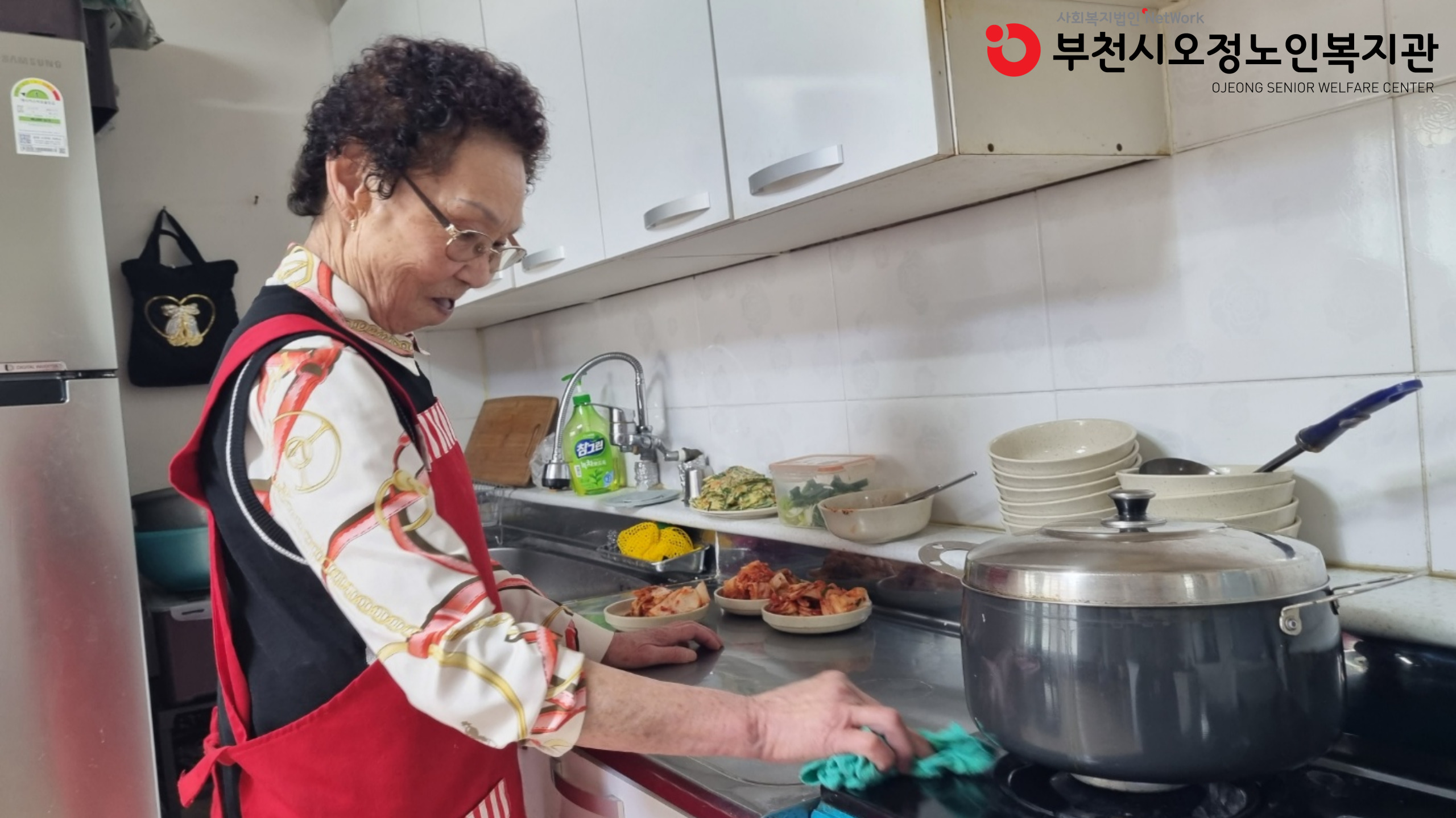 ​2025년 노인일자리 및 사회활동지원사업 경로당도우미 사업단 활동점검