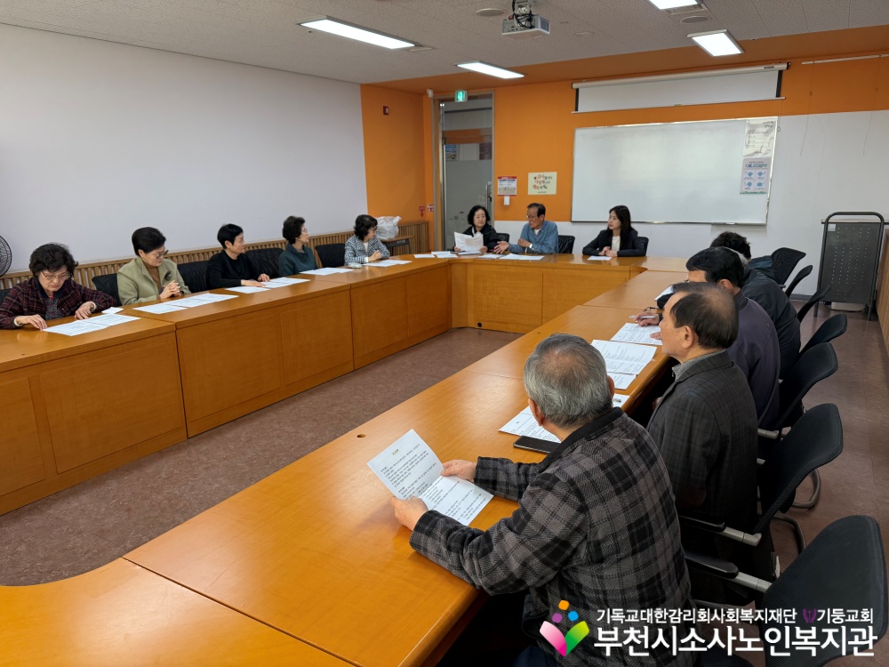 [노인자원봉사자관사업] 2025년 4월 '시민지킴이' 봉사단 자조모임 진행