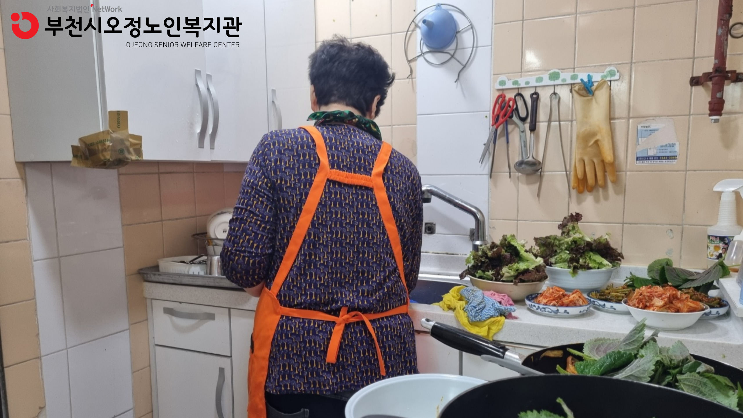 ​2025년 노인일자리 및 사회활동지원사업 경로당도우미 사업단 활동점검