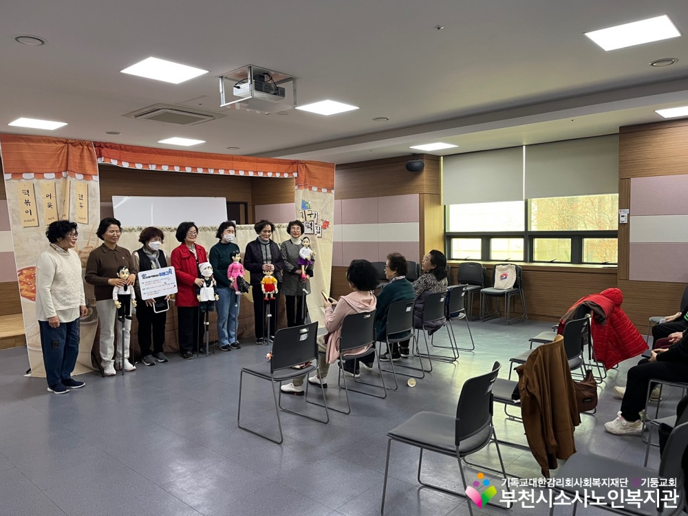 [노인자원봉사자사업] 2025년 4월 꿈드림실버인형극 자조모임 진행