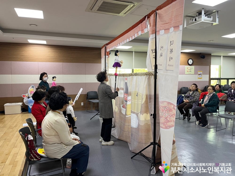 [노인자원봉사자사업] 2025년 4월 꿈드림실버인형극 자조모임 진행