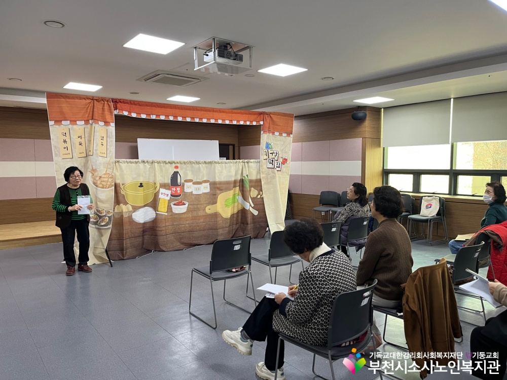 [노인자원봉사자사업] 2025년 4월 꿈드림실버인형극 자조모임 진행