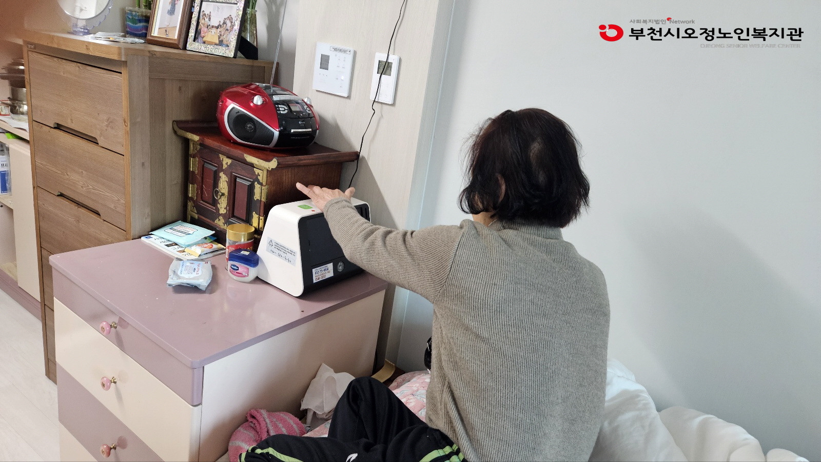 응급안전안심서비스 정기점검 및 댁내장비 활용교육