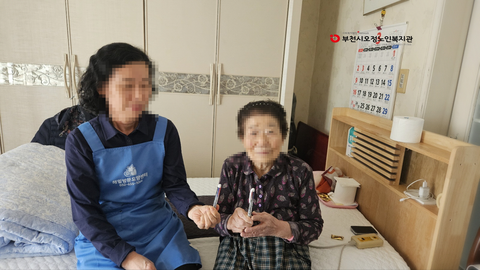 요양보호사 장비활용교육