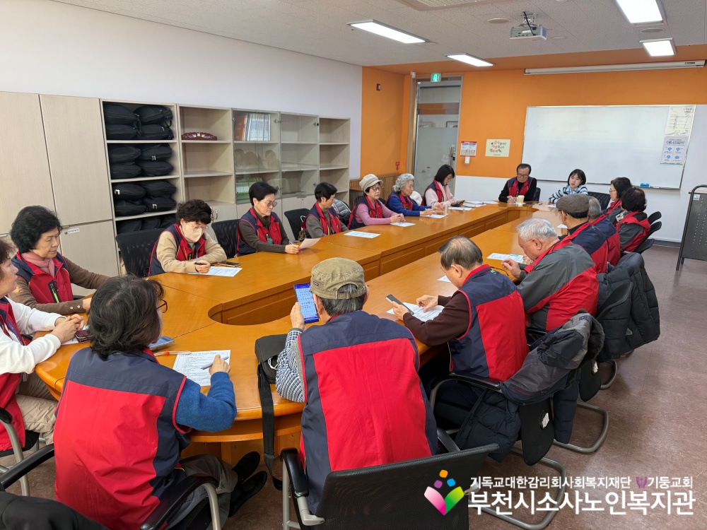 [노인자원봉사자관리사업] 2026년 2월 시민지킴이 봉사단 자조모임 진행