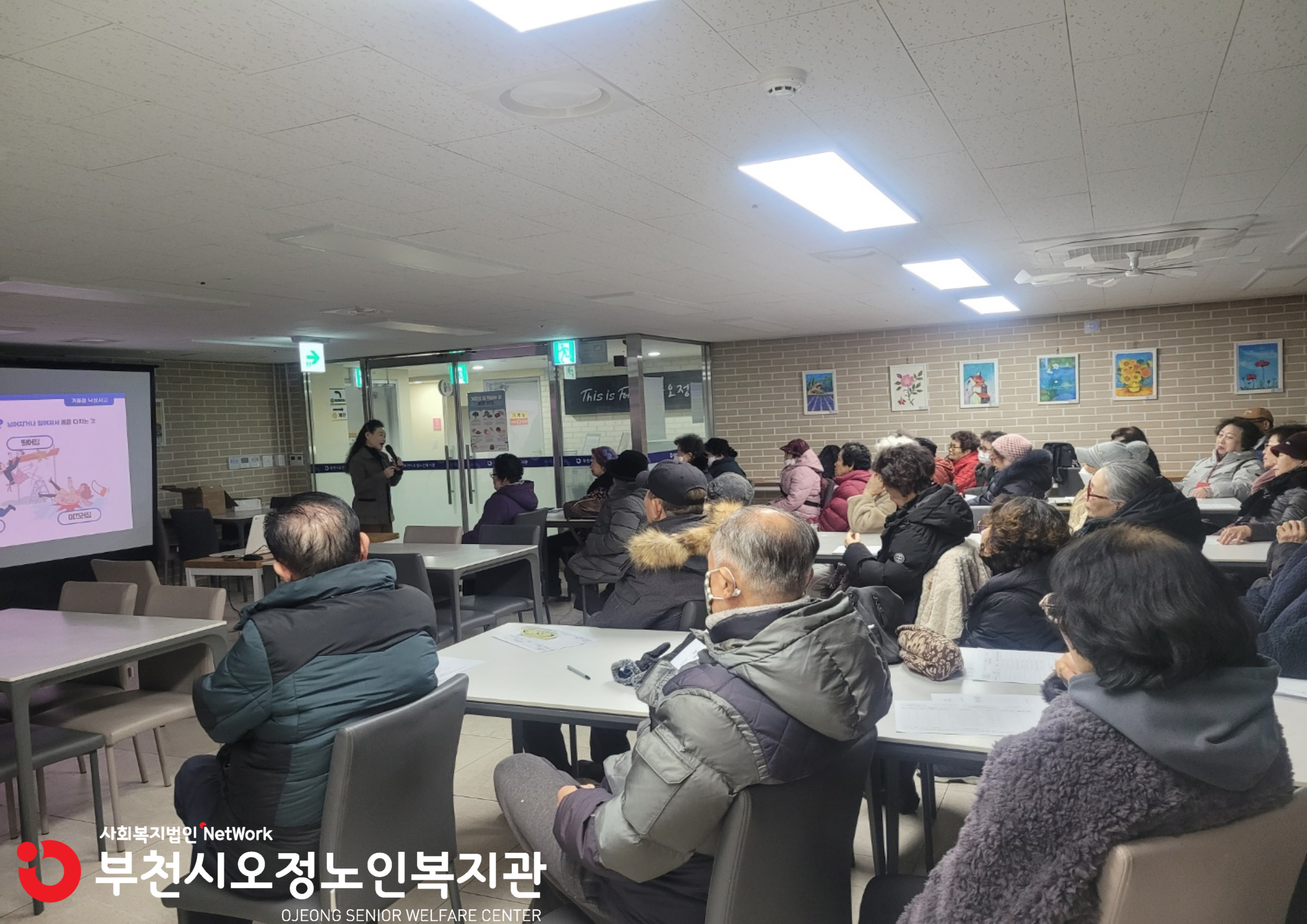 혹한기 안전교육