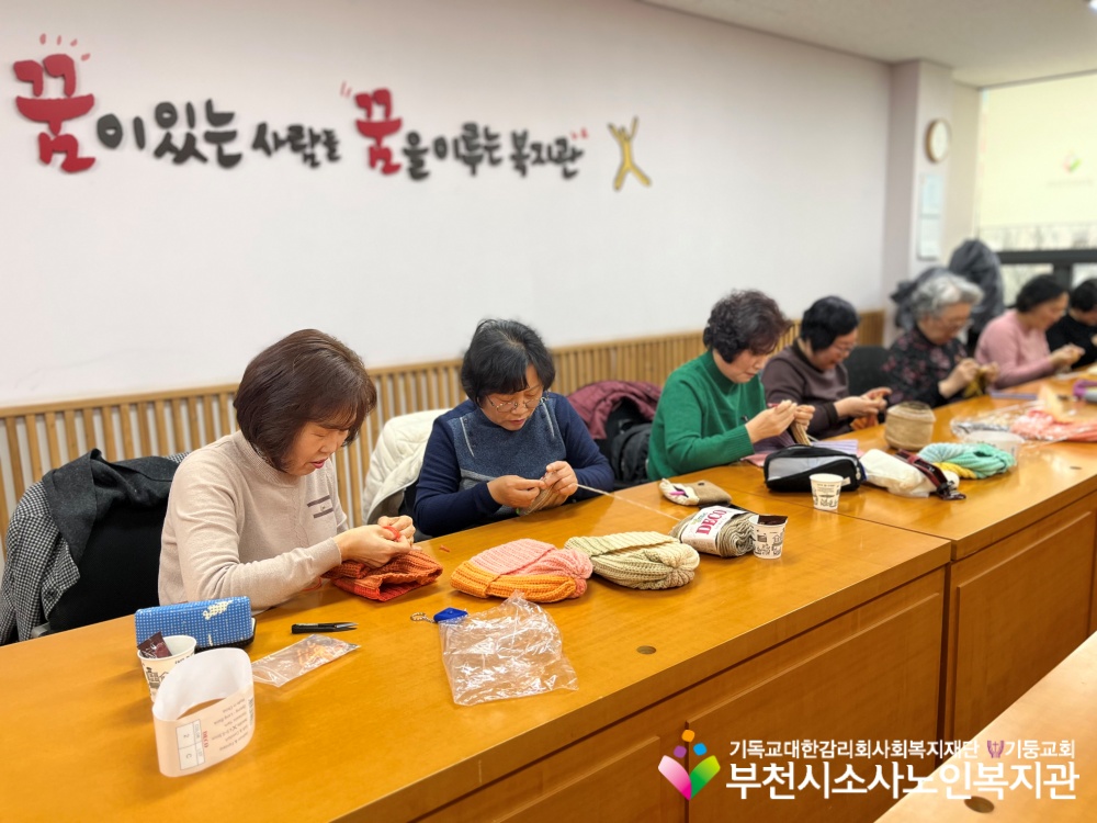 [노인자원봉사자관리사업] 2026년 2월 1차 따실봉사단 자조모임 진행